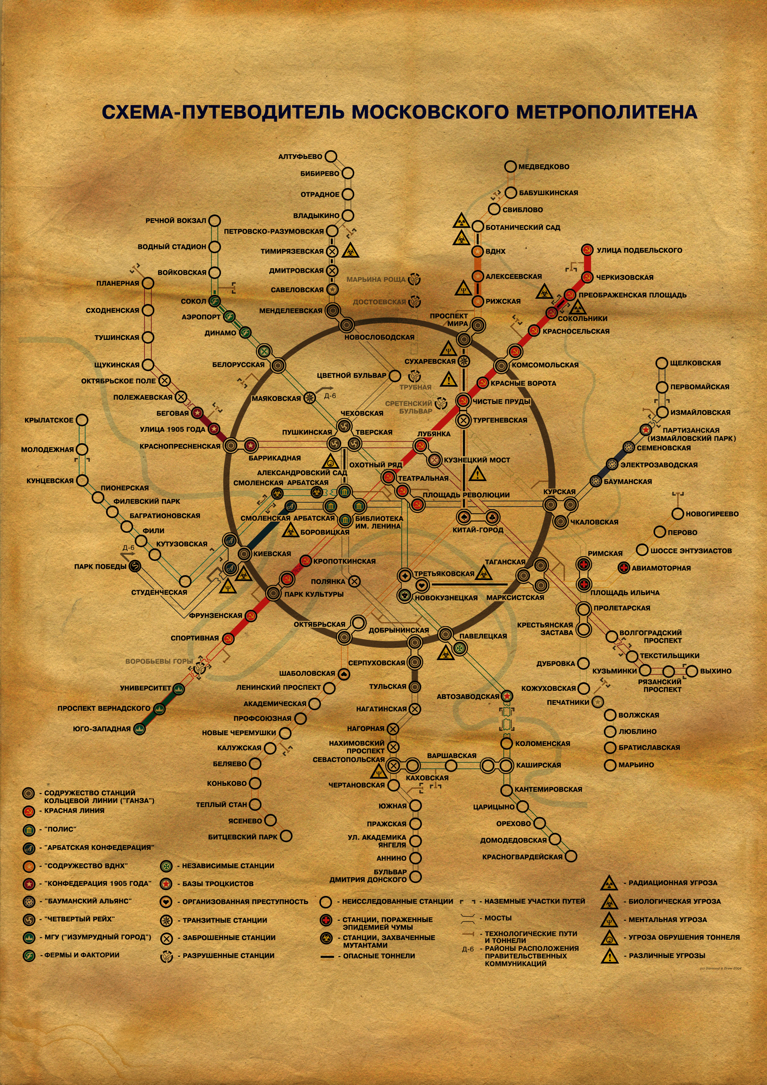 Карта Метро Москвы Фото В Хорошем